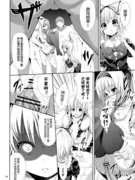 [年糕汉化组] (COMIC1☆6) [うぉーたーどろっぷ (ma-sa)] 人形思想 (東方Project)__016