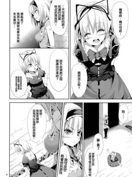 [年糕汉化组] (COMIC1☆6) [うぉーたーどろっぷ (ma-sa)] 人形思想 (東方Project)__006