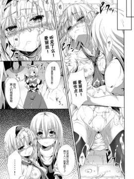 [年糕汉化组] (COMIC1☆6) [うぉーたーどろっぷ (ma-sa)] 人形思想 (東方Project)__023