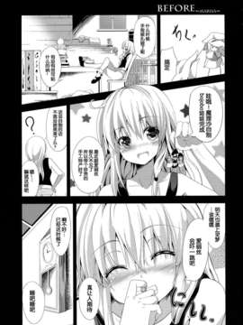 [年糕汉化组] (COMIC1☆6) [うぉーたーどろっぷ (ma-sa)] 人形思想 (東方Project)__029