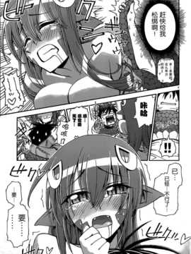 [空気系★汉化] [オカヤド＠乾武丸] モンスター娘のいる日常 第一話 (COMICリュウ 2012_9