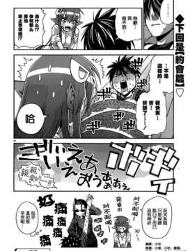 [空気系★汉化] [オカヤド＠乾武丸] モンスター娘のいる日常 第一話 (COMICリュウ 2012_30