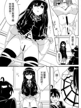 [空気系☆漢化] (COMIC1☆7) [A.O.I (moso)] やはりこの奉仕部は間違っている。 (やはり俺の青春ラブコメはまちがっている)_010