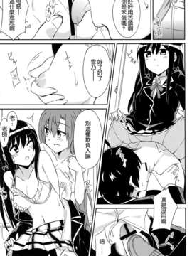 [空気系☆漢化] (COMIC1☆7) [A.O.I (moso)] やはりこの奉仕部は間違っている。 (やはり俺の青春ラブコメはまちがっている)_012