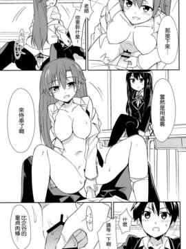 [空気系☆漢化] (COMIC1☆7) [A.O.I (moso)] やはりこの奉仕部は間違っている。 (やはり俺の青春ラブコメはまちがっている)_006