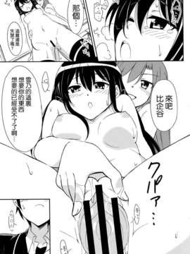 [空気系☆漢化] (COMIC1☆7) [A.O.I (moso)] やはりこの奉仕部は間違っている。 (やはり俺の青春ラブコメはまちがっている)_014