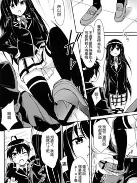 [空気系☆漢化] (COMIC1☆7) [A.O.I (moso)] やはりこの奉仕部は間違っている。 (やはり俺の青春ラブコメはまちがっている)_011