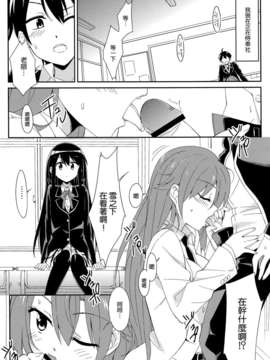 [空気系☆漢化] (COMIC1☆7) [A.O.I (moso)] やはりこの奉仕部は間違っている。 (やはり俺の青春ラブコメはまちがっている)_002