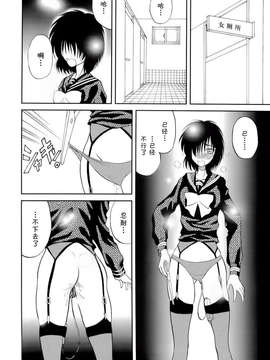 [不覺曉个人漢化][時ポ砲] 僕の彼女X (謎の彼女X)_nazokano_011