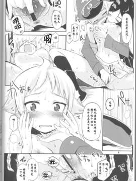 (COMIC1☆7) [Peθ (もず)] The General Frost Has Come! (ガールズ&パンツァー)_7