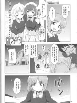 (COMIC1☆7) [Peθ (もず)] The General Frost Has Come! (ガールズ&パンツァー)_19