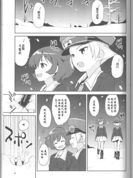 (COMIC1☆7) [Peθ (もず)] The General Frost Has Come! (ガールズ&パンツァー)_2