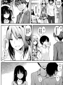 [渣渣汉化组][なぱた]HOLIDAY(COMIC 快楽天 2013年07月号)_P208