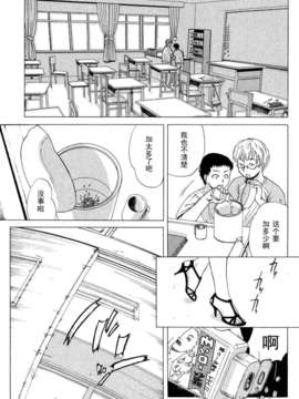 [江戸しげズ]とも子先生の補習顛末_kaikatsu18_152