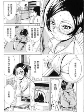 [江戸しげズ]とも子先生の補習顛末_kaikatsu18_155