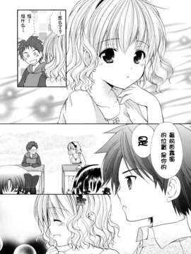 【脸肿汉化组】(COMIC1☆07) [Singleton (あずまゆき)]幼性の戯れ 4 (ロリータ)_5