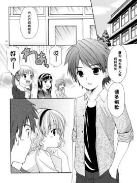 【脸肿汉化组】(COMIC1☆07) [Singleton (あずまゆき)]幼性の戯れ 4 (ロリータ)_4