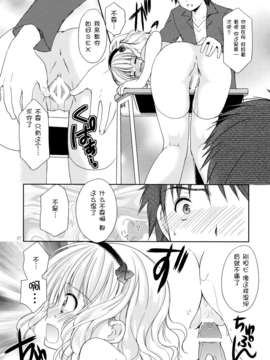 【脸肿汉化组】(COMIC1☆07) [Singleton (あずまゆき)]幼性の戯れ 4 (ロリータ)_15