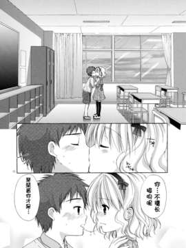 【脸肿汉化组】(COMIC1☆07) [Singleton (あずまゆき)]幼性の戯れ 4 (ロリータ)_3