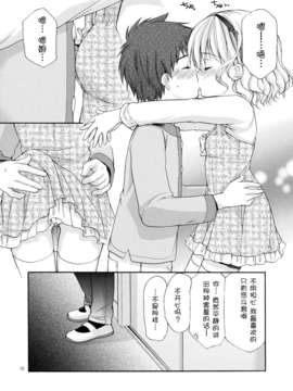 【脸肿汉化组】(COMIC1☆07) [Singleton (あずまゆき)]幼性の戯れ 4 (ロリータ)_7