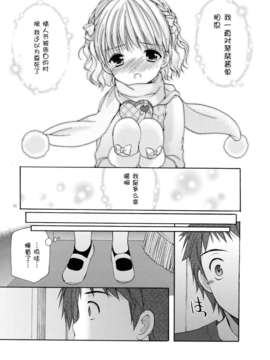 【脸肿汉化组】(COMIC1☆07) [Singleton (あずまゆき)]幼性の戯れ 4 (ロリータ)_9