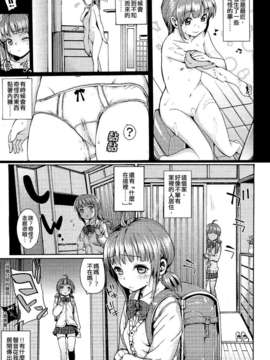 [ゆおＪ][サテツ] New Life (COMIC LO 2013-01)_02