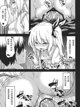 [伞尖绅士汉化组](紅のひろば8) [広十練習帖 (広弥)] フランのおもちゃ (東方Project)_011