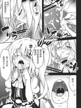 [伞尖绅士汉化组](紅のひろば8) [広十練習帖 (広弥)] フランのおもちゃ (東方Project)_007