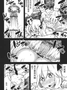 [伞尖绅士汉化组](紅のひろば8) [広十練習帖 (広弥)] フランのおもちゃ (東方Project)_022