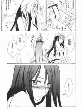 [2DJ御姐秘地汉化][東雲太郎]姉として!—姉として!_m