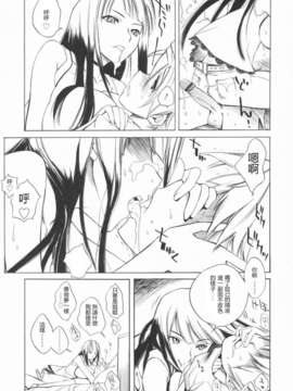 [2DJ御姐秘地汉化][東雲太郎]姉として!—姉として!_k