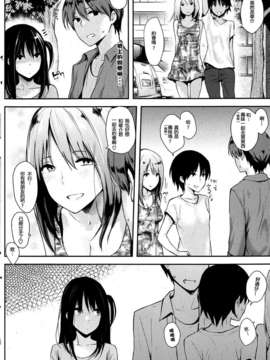 [なぱた] HOLIDAY (COMIC 快楽天 2013年7月號) [魂+工坊]_P208