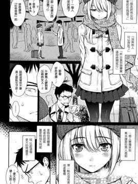 [渣渣汉化组][ホムンクルス]Be Natural(COMIC 快楽天 2013年07月号)_P040