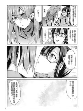 [无毒汉化组](C83) [相原乙女 (にょりこ)] ASU×MARI (エヴァンゲリオン)_005