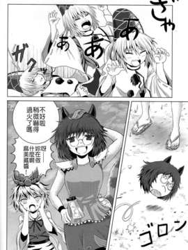 [K島個人](C83) [ハイパーサマーウォーズ (ボンバーグレープ)] オネガイ (東方Project)_IMG_0017