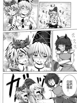 [K島個人](C83) [ハイパーサマーウォーズ (ボンバーグレープ)] オネガイ (東方Project)_IMG_0019