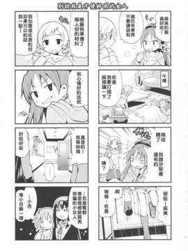 [usdf789汉化](C83) [きのこなべ避難所] マドカノ (魔法少女まどか☆マギカ)_13