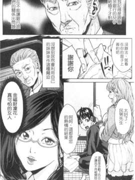 [舞六まいむ] お姉様がイかせてあげる (姐姐让你高潮喔) [中文版][台]_1_034