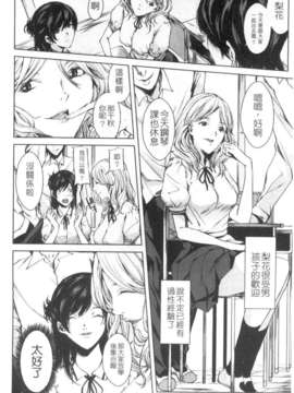 [舞六まいむ] お姉様がイかせてあげる (姐姐让你高潮喔) [中文版][台]_1_184