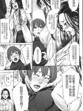 [舞六まいむ] お姉様がイかせてあげる (姐姐让你高潮喔) [中文版][台]_1_111