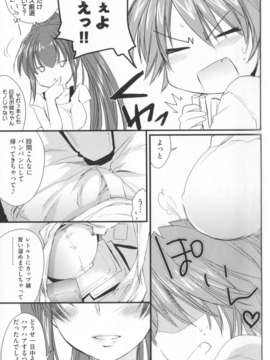 [結城焔] 姉づくし [12-11-22]_0098