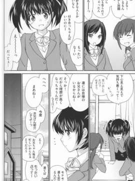 [結城焔] 姉づくし [12-11-22]_0129