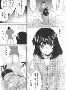 [結城焔] 姉づくし [12-11-22]_0136