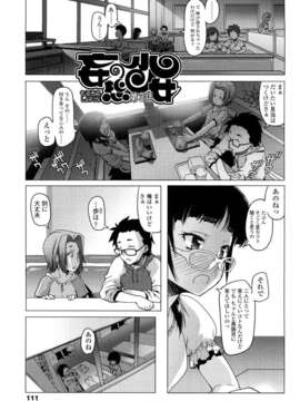 [朝木貴行] ちょいおま！_0111