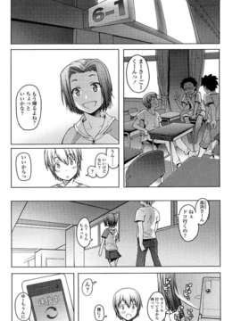 [朝木貴行] ちょいおま！_0154