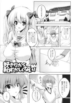 [みつるぎあおい] VIRGIN FREAK_0166