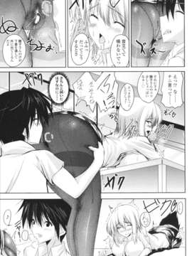 [みつるぎあおい] VIRGIN FREAK_0206