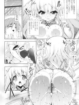 [みつるぎあおい] VIRGIN FREAK_0035