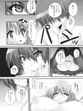 [みつるぎあおい] VIRGIN FREAK_0115