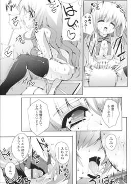 [みつるぎあおい] VIRGIN FREAK_0028